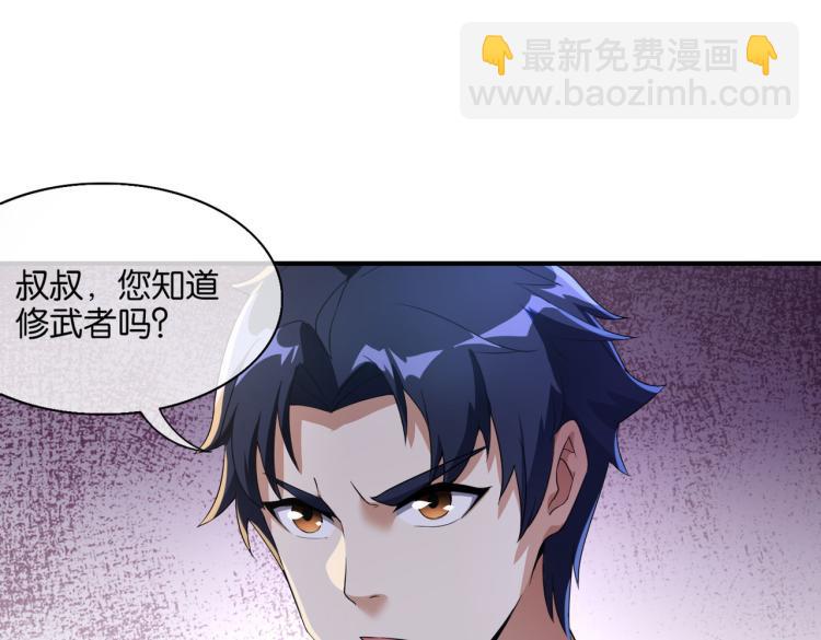 第8话 林家岌岌可危(1/3)-第8话