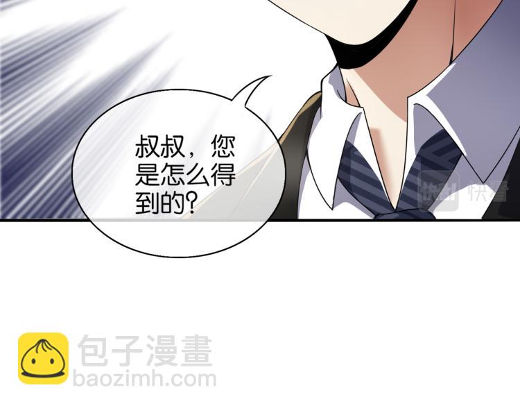 第8话 林家岌岌可危(1/3)-第8话