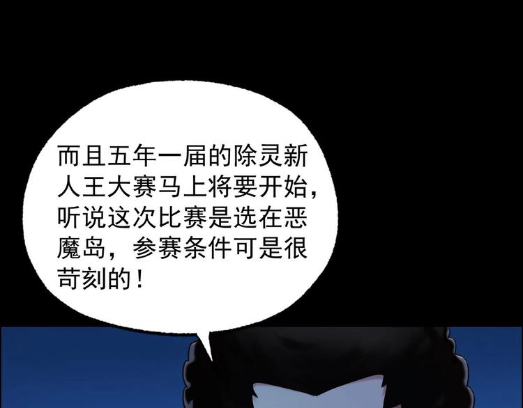 第15话 神秘萝莉(1/2)-第16话