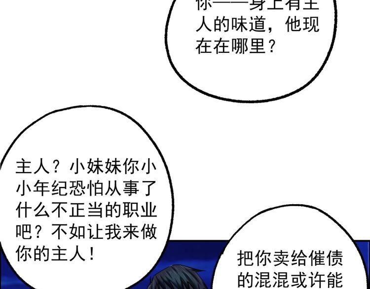 第15话 神秘萝莉(1/2)-第16话