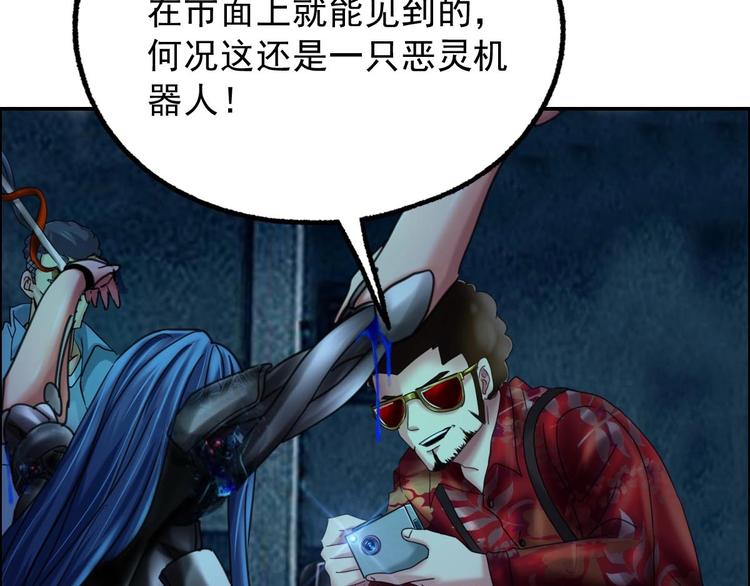 第17话 爆裂&mdash;&mdash;脑中的恶灵(1/2)-第18话