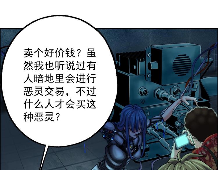 第17话 爆裂&mdash;&mdash;脑中的恶灵(1/2)-第18话