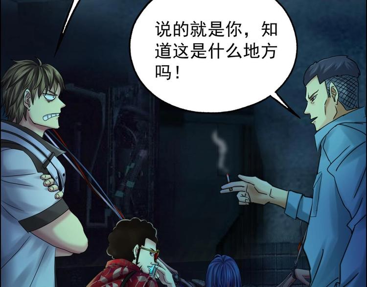 第17话 爆裂&mdash;&mdash;脑中的恶灵(1/2)-第18话