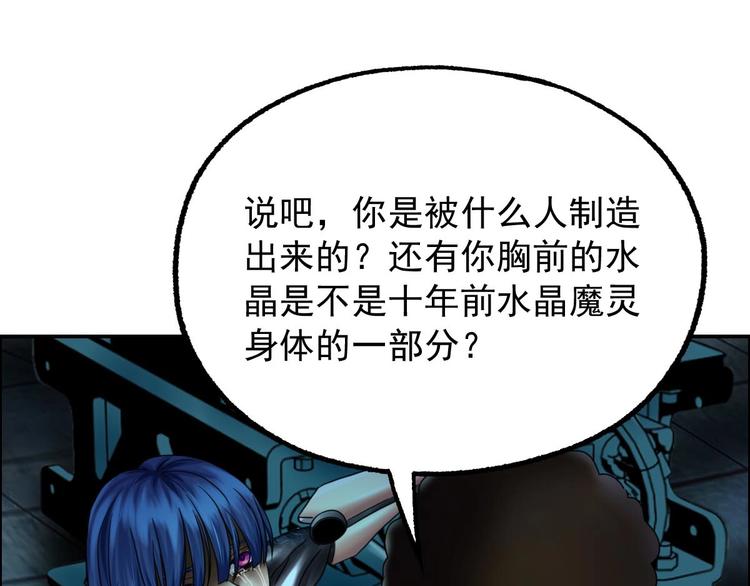 第17话 爆裂&mdash;&mdash;脑中的恶灵(1/2)-第18话