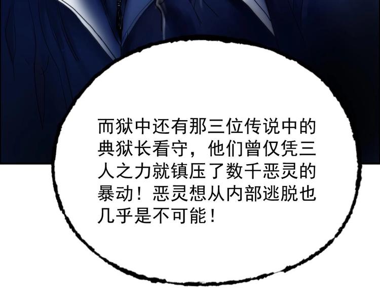 第19话 潜入(1/2)-第20话