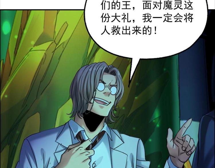 第19话 潜入(1/2)-第20话