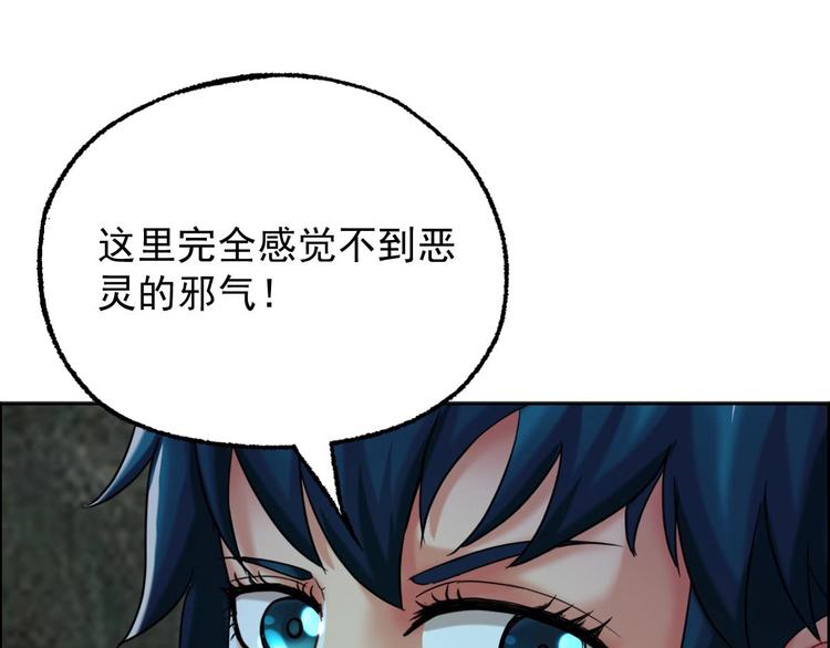 第21话 第八层(1/2)-第22话