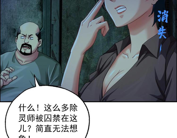 第21话 第八层(1/2)-第22话