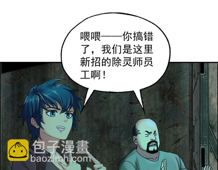 第21话 第八层(1/2)-第22话