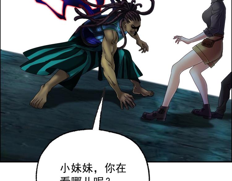 第23话 黑拖把头VS陈天然(1/4)-第24话