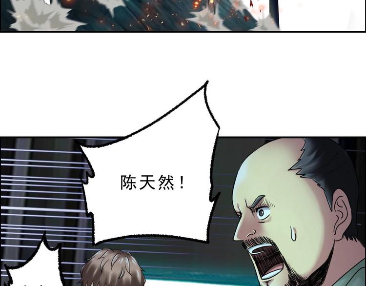 第23话 黑拖把头VS陈天然(1/4)-第24话