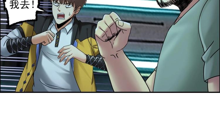 第23话 黑拖把头VS陈天然(1/4)-第24话