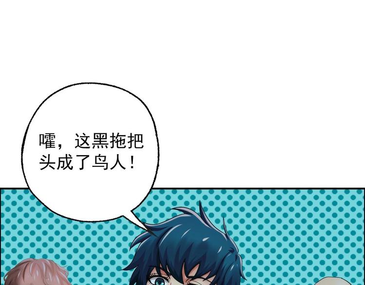 第23话 黑拖把头VS陈天然(1/4)-第24话