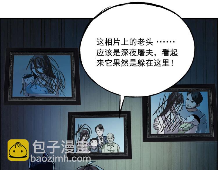 第3话 直捣黄龙(1/2)-第4话