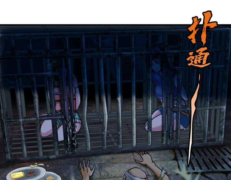 第3话 直捣黄龙(1/2)-第4话