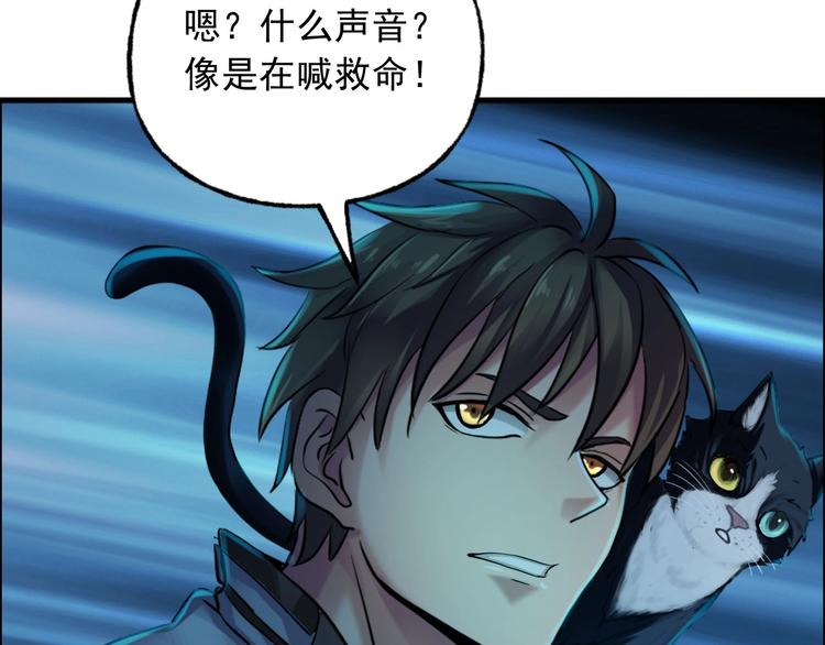 第3话 直捣黄龙(1/2)-第4话