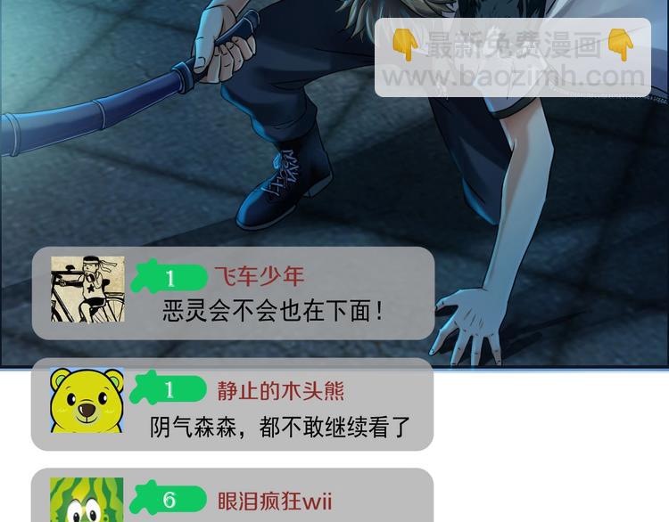 第3话 直捣黄龙(1/2)-第4话