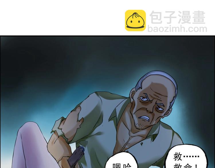 第3话 直捣黄龙(1/2)-第4话