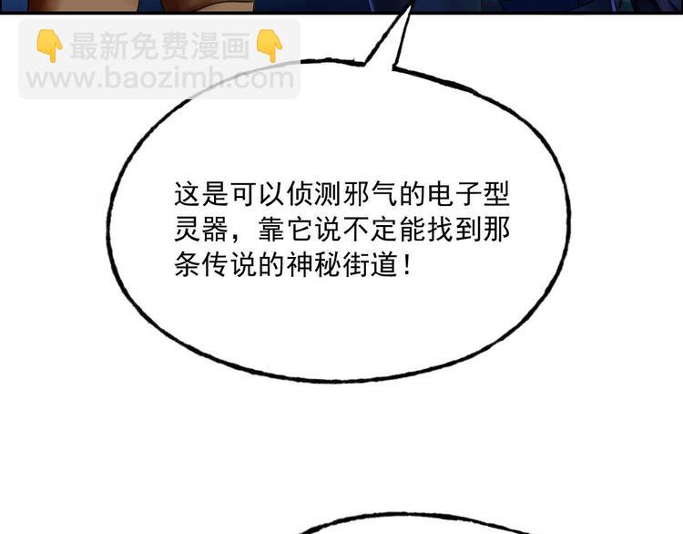 第5话 寻找神秘街道(1/3)-第6话