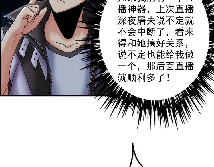 第7话 幻境的诱惑(1/3)-第8话