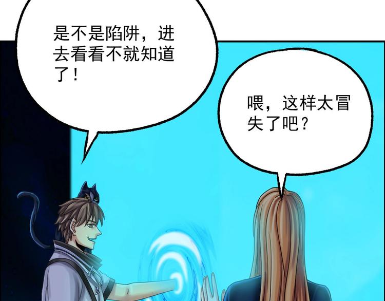 第7话 幻境的诱惑(1/3)-第8话