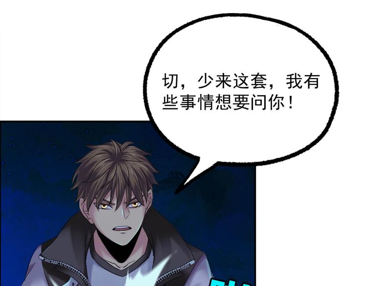 第9话 铁甲钢拳(1/2)-第10话