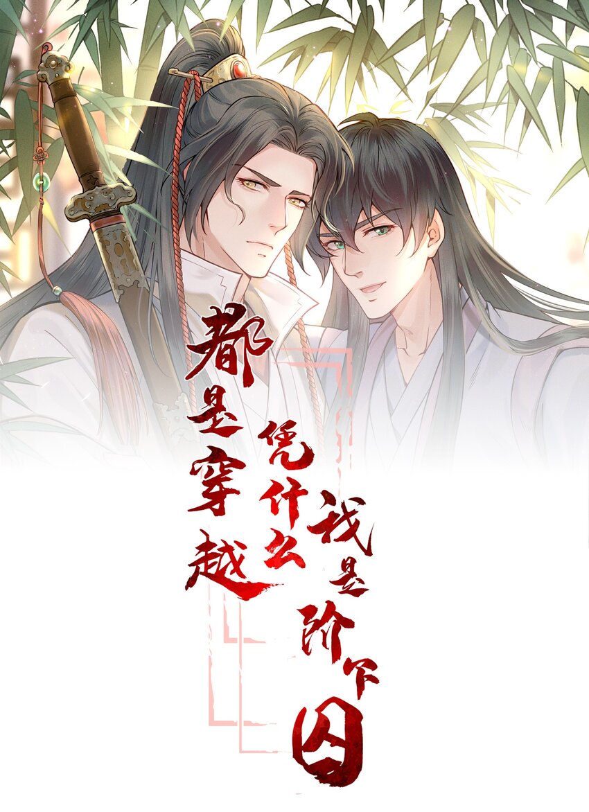 002 杀人偿命天地间-第2话