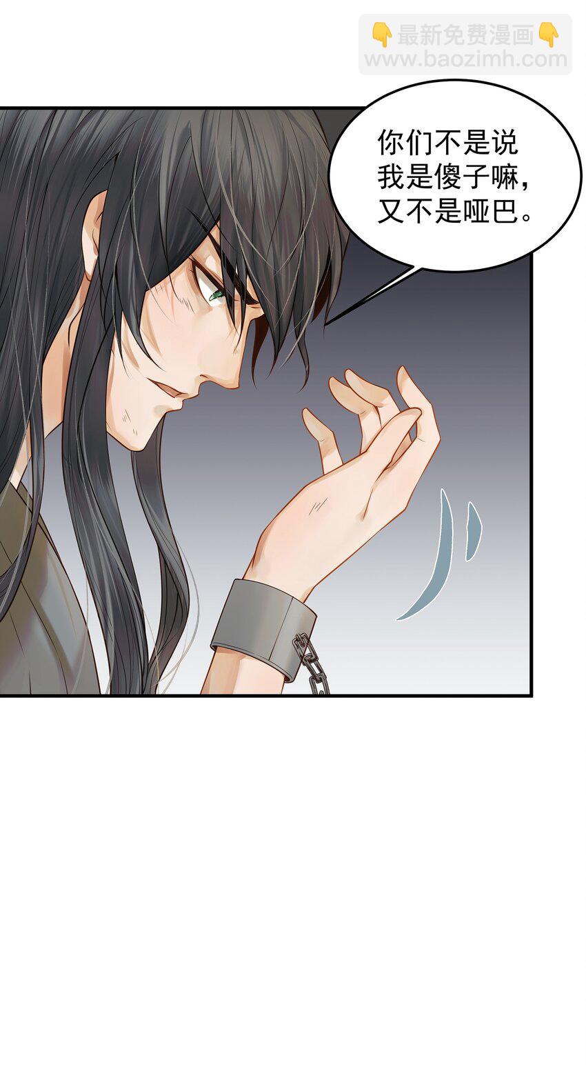 002 杀人偿命天地间-第2话