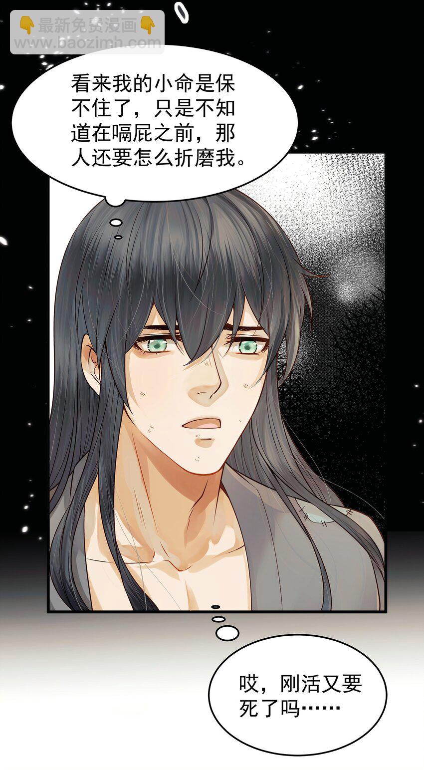 002 杀人偿命天地间-第2话