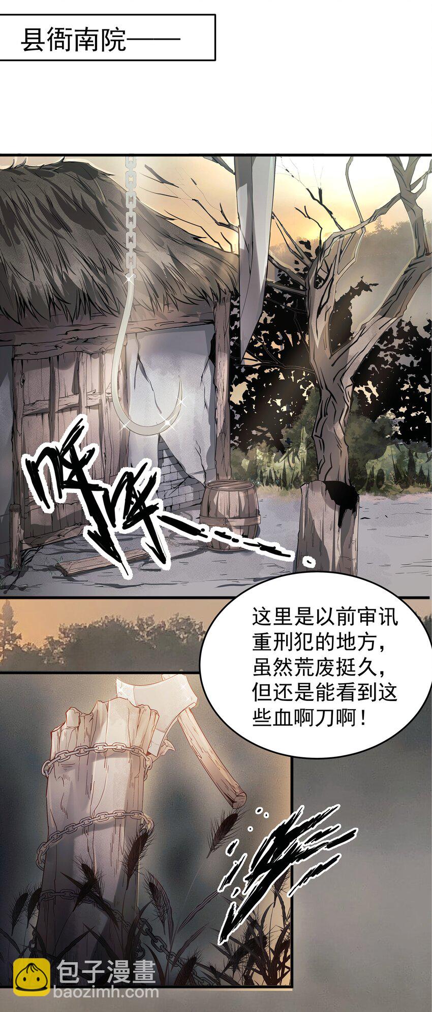 002 杀人偿命天地间-第2话