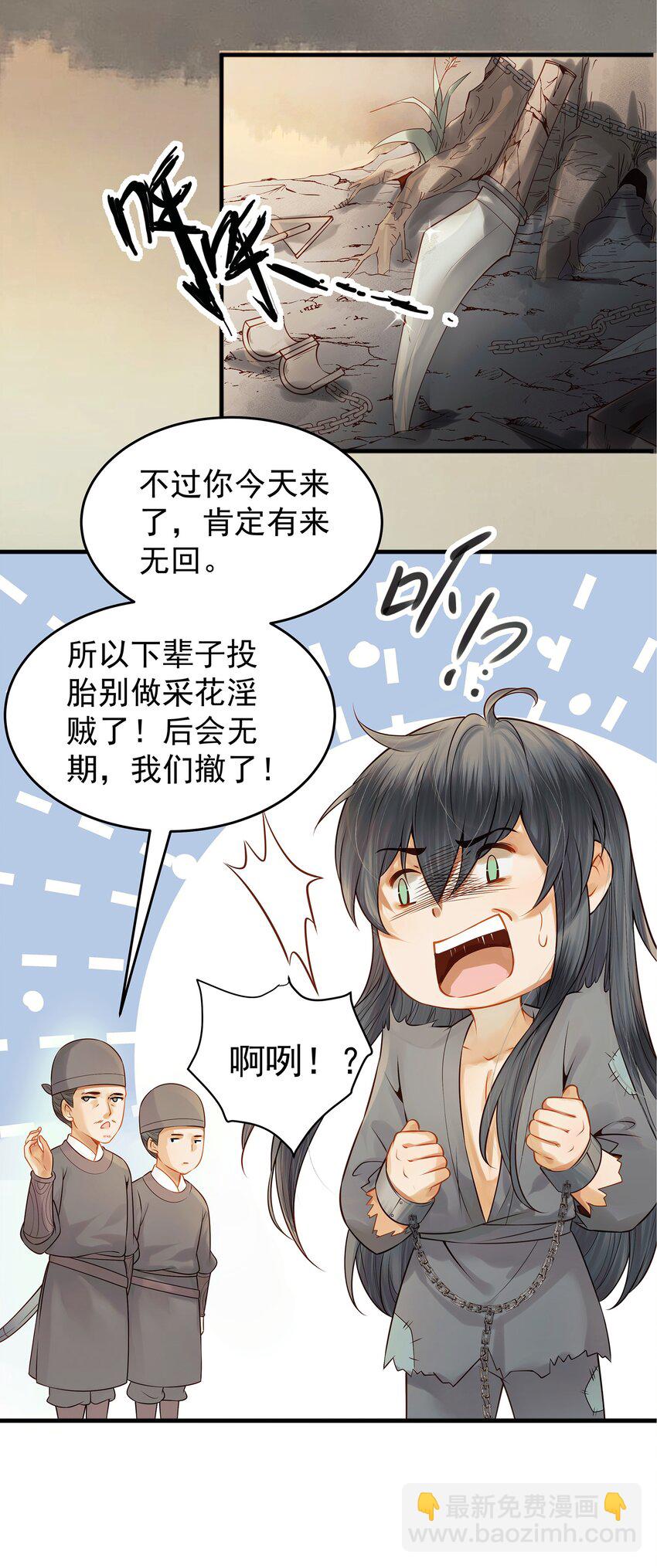 002 杀人偿命天地间-第2话