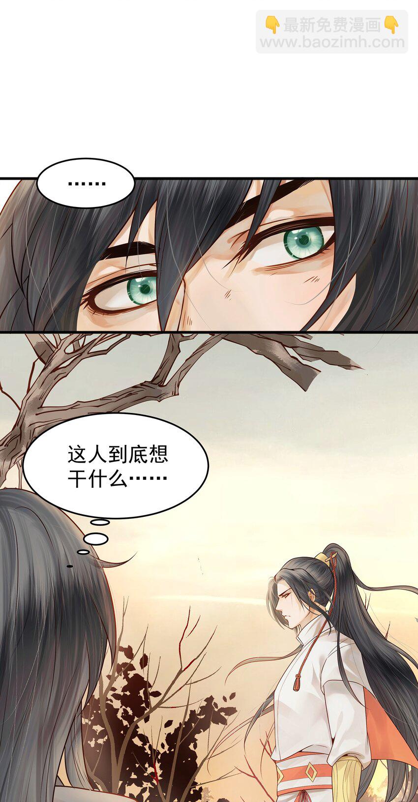 002 杀人偿命天地间-第2话