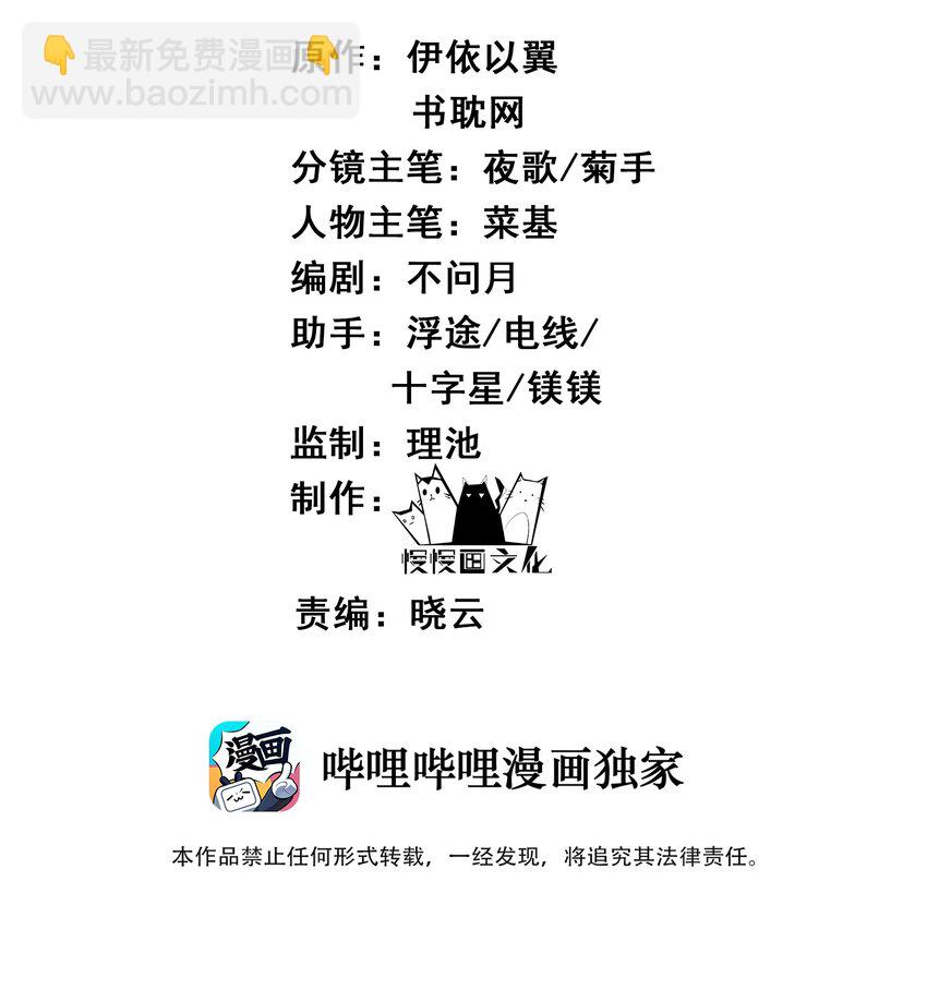 002 杀人偿命天地间-第2话