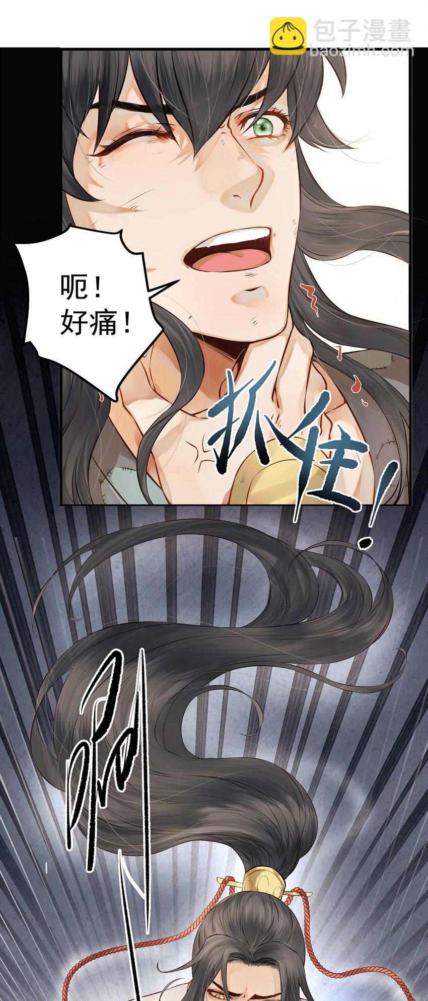 002 杀人偿命天地间-第2话