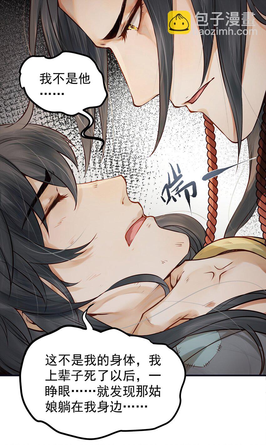 002 杀人偿命天地间-第2话