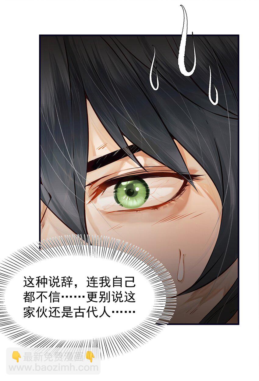 002 杀人偿命天地间-第2话