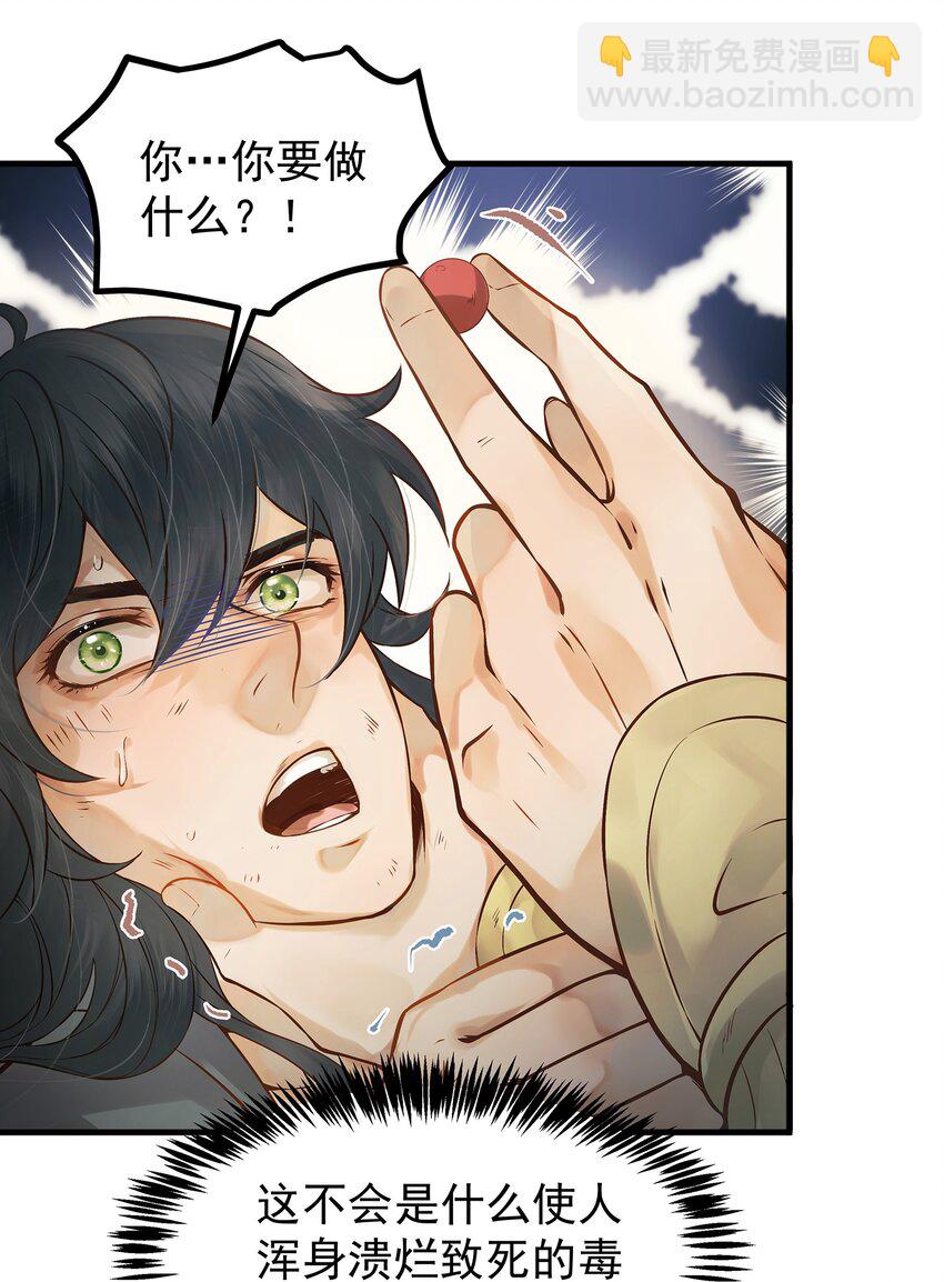 002 杀人偿命天地间-第2话