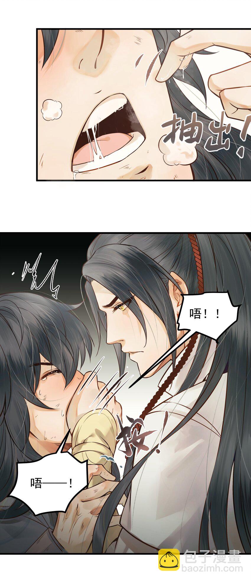 002 杀人偿命天地间-第2话