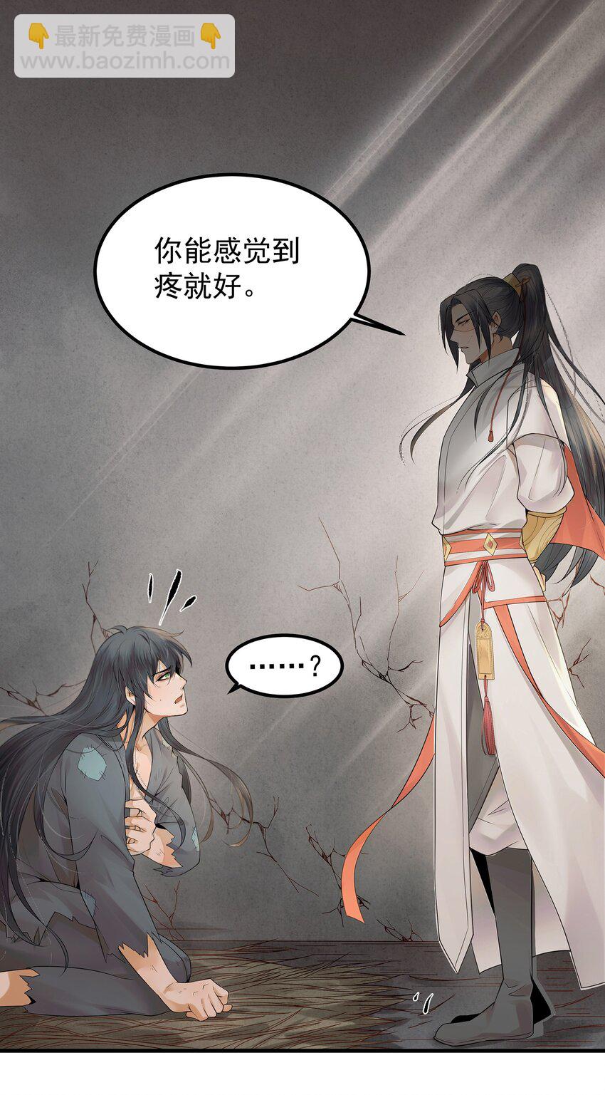 002 杀人偿命天地间-第2话