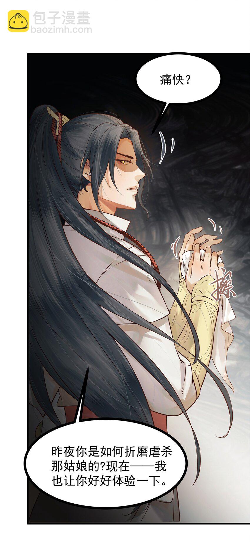 002 杀人偿命天地间-第2话