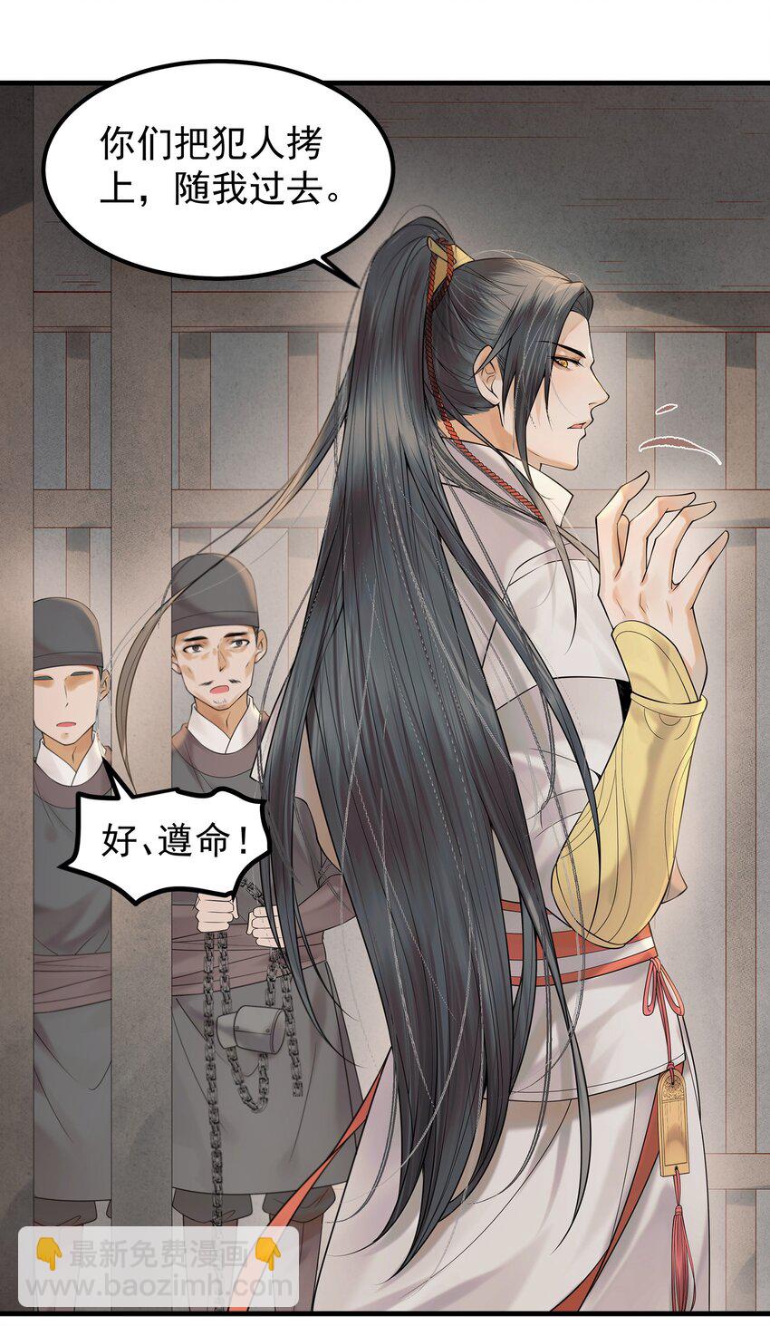 002 杀人偿命天地间-第2话