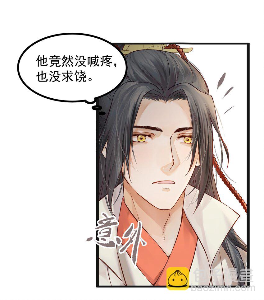 002 杀人偿命天地间-第2话