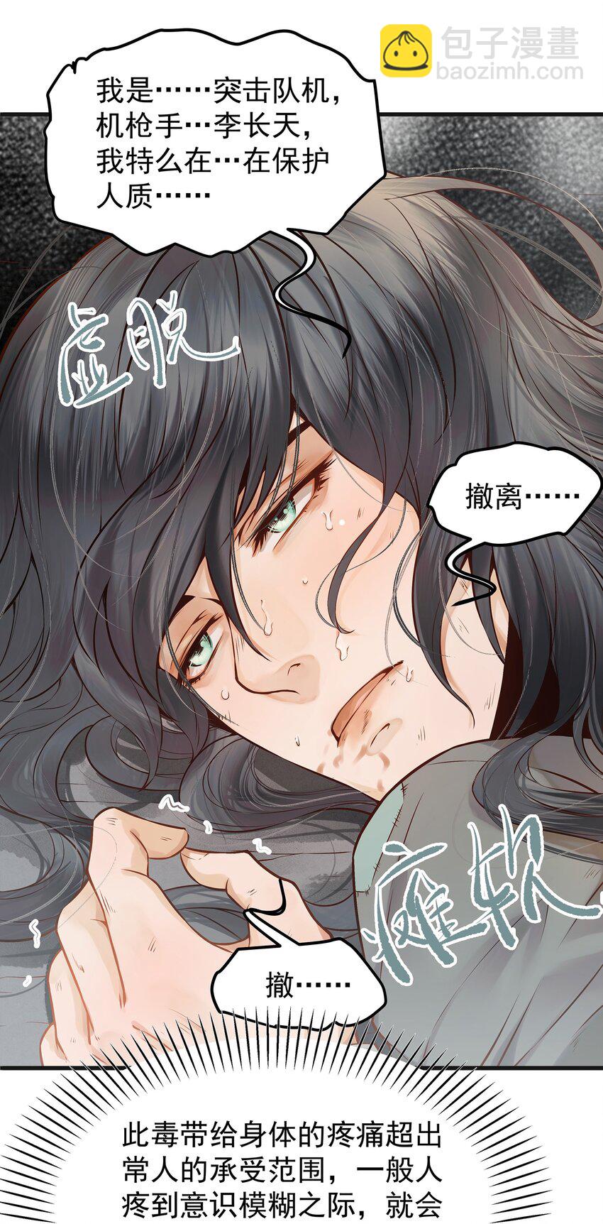 002 杀人偿命天地间-第2话