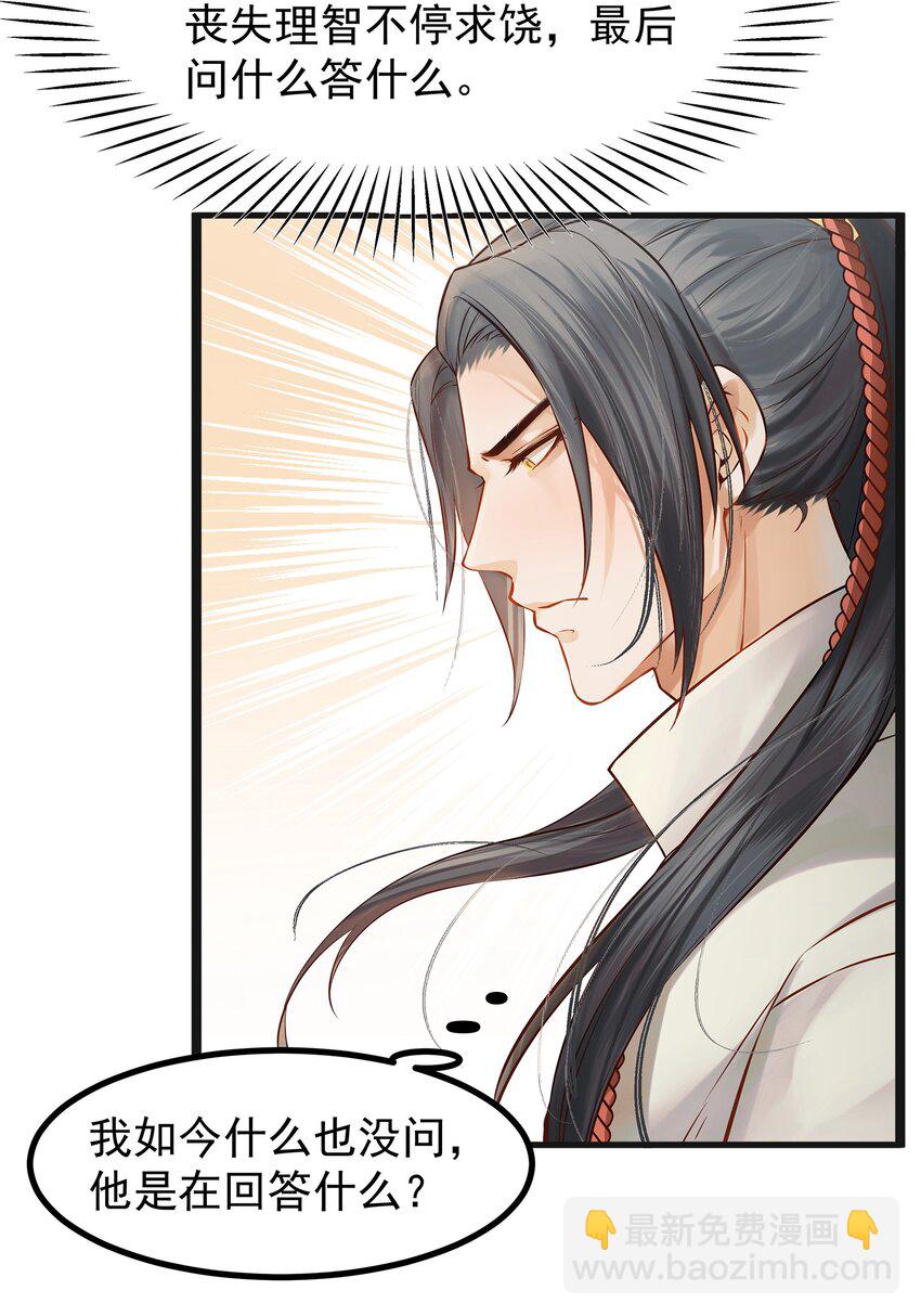 002 杀人偿命天地间-第2话