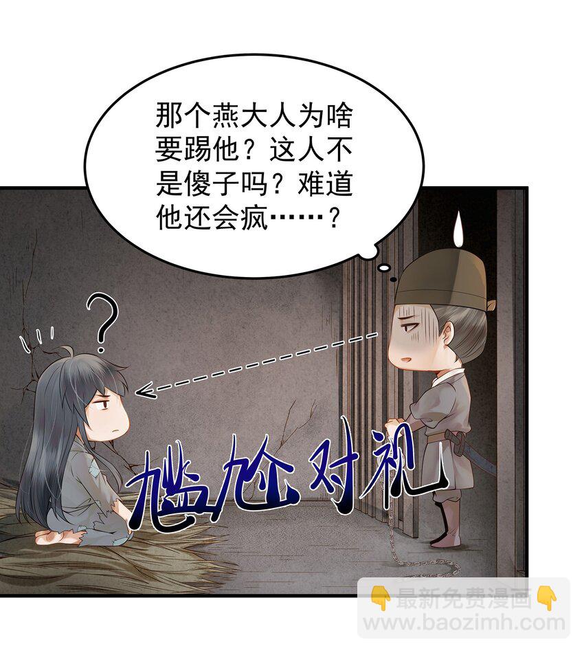 002 杀人偿命天地间-第2话