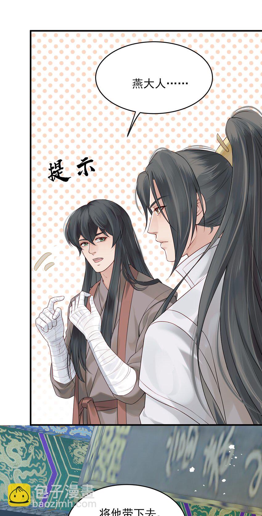 012 难道这次又错了-第12话