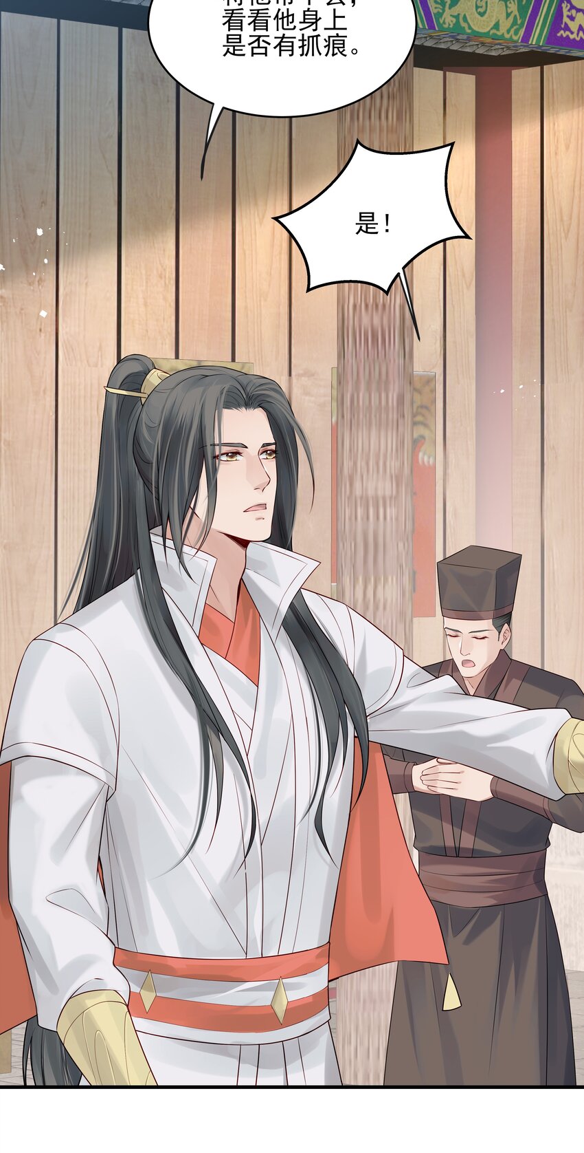 012 难道这次又错了-第12话