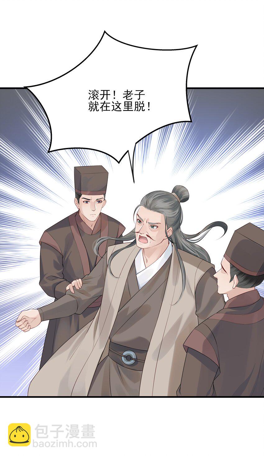 012 难道这次又错了-第12话