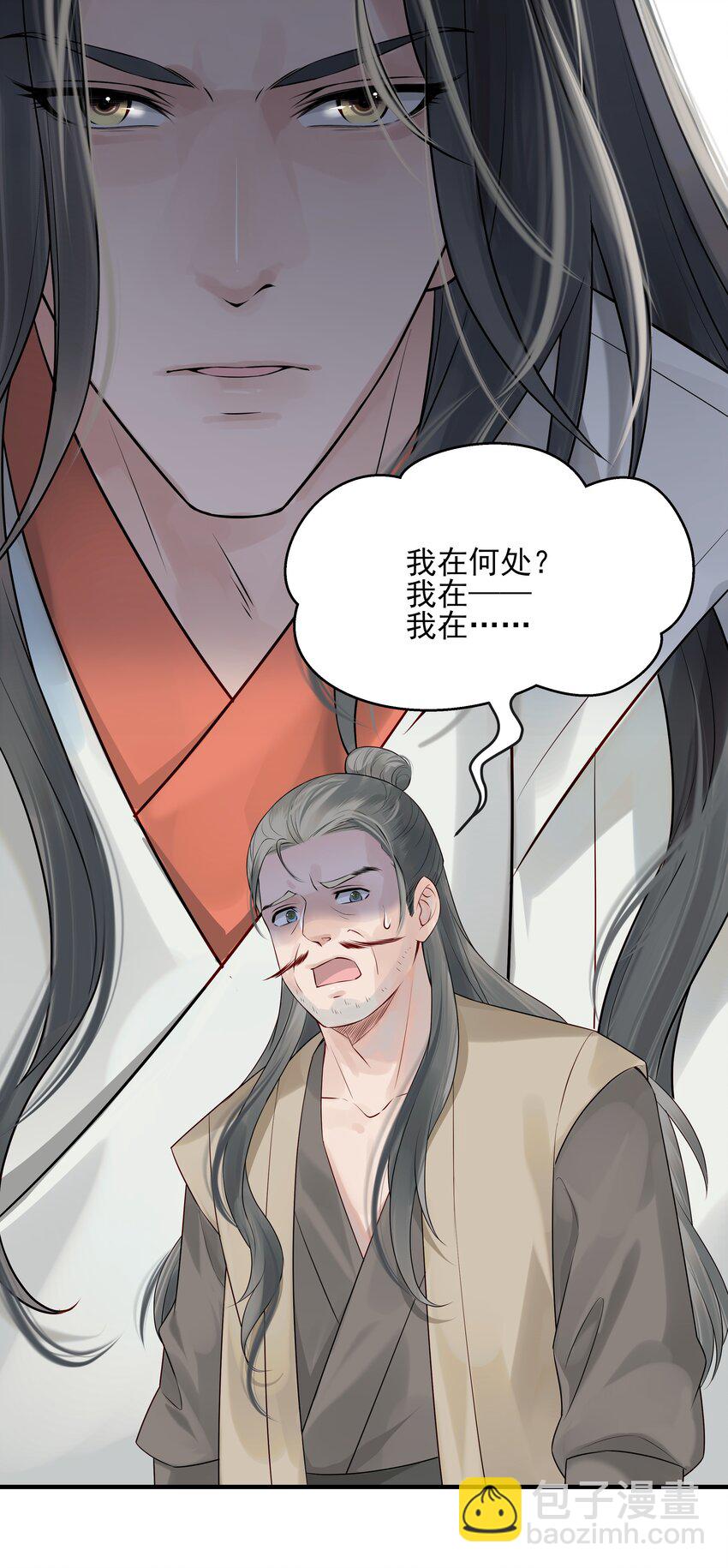 012 难道这次又错了-第12话