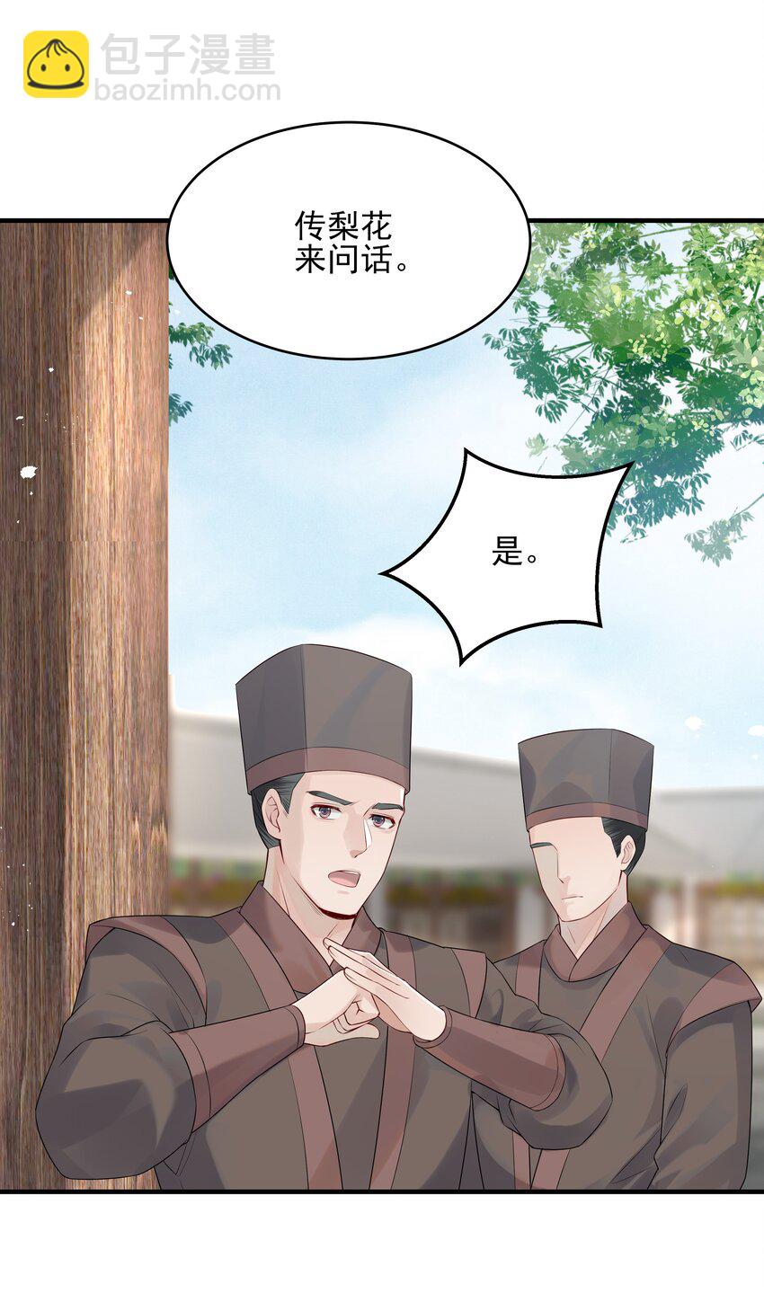 012 难道这次又错了-第12话